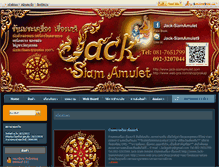 Tablet Screenshot of jack-siamamulet.com